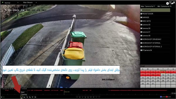 تصویر بکاپ دوربین مداربسته هایک ویژن|doorbin247.com